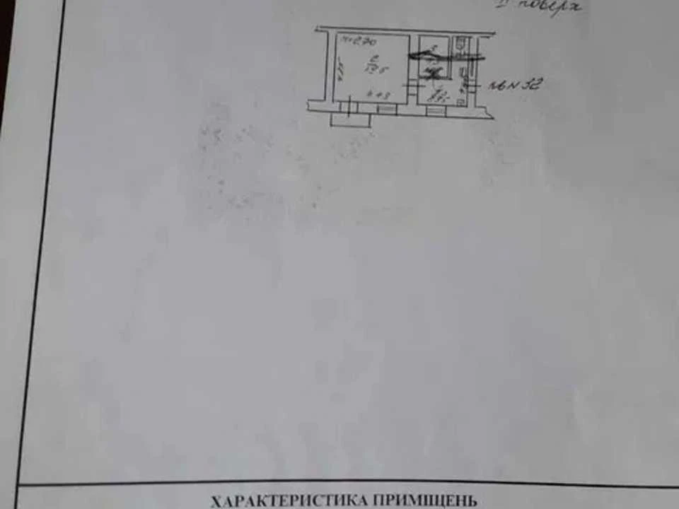 Квартира. Одесса, улица Пастера