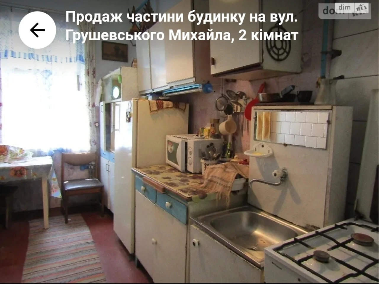 Продаж Частина будинку Соснівський