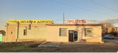 Будинок, бізнес! мінімаркет!