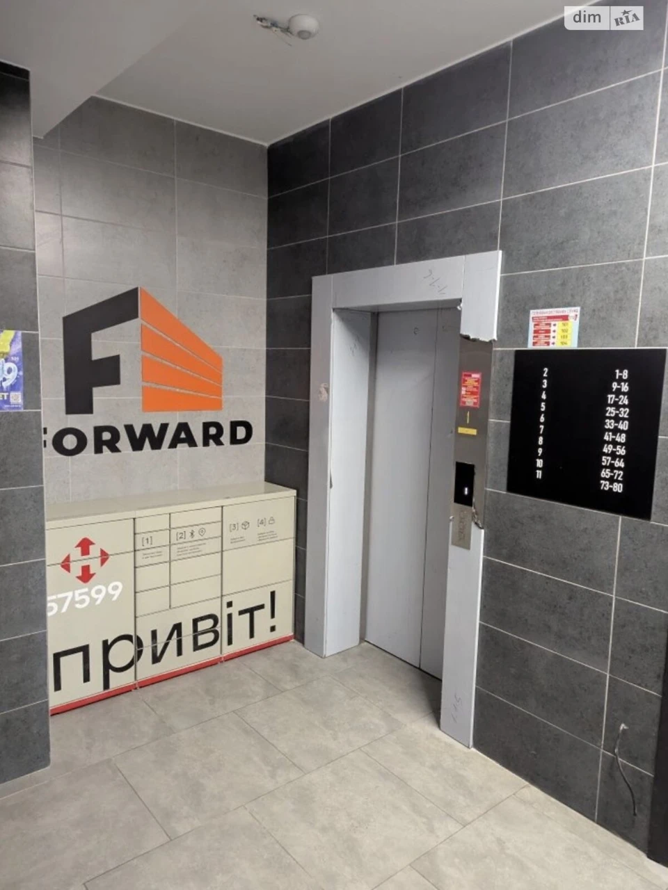 Длительная аренда квартиры в Шулявке