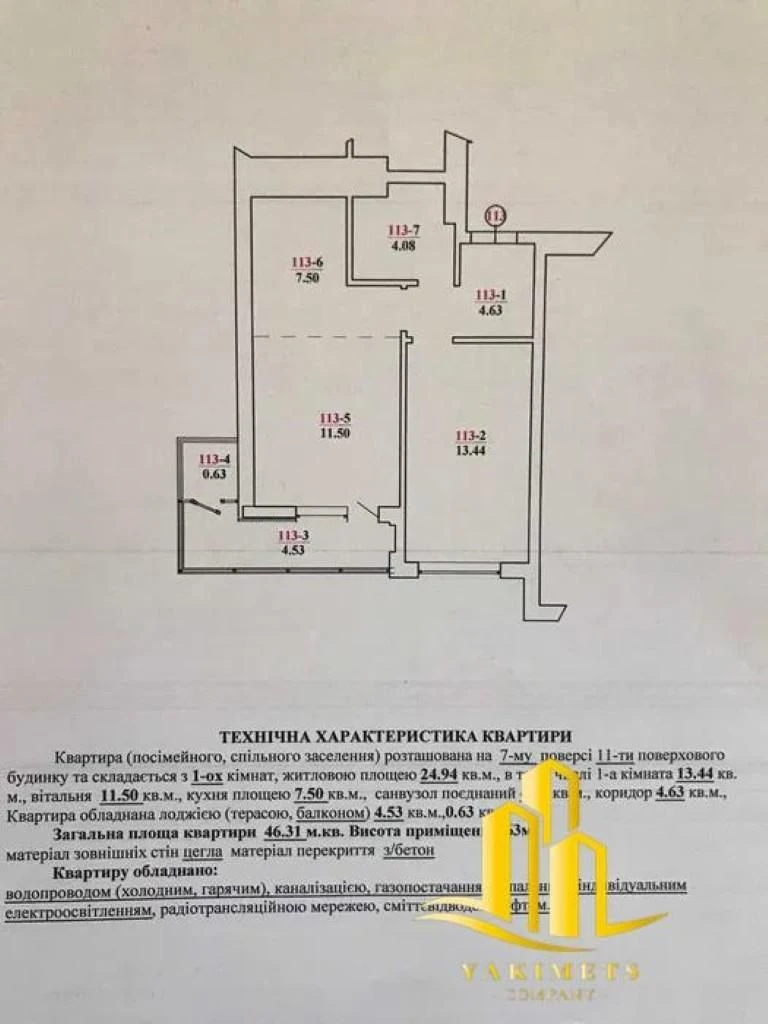 ВИДОВА! Продаж 1к квартири 47м2 з ремонтом в ЖК Добра Оселя