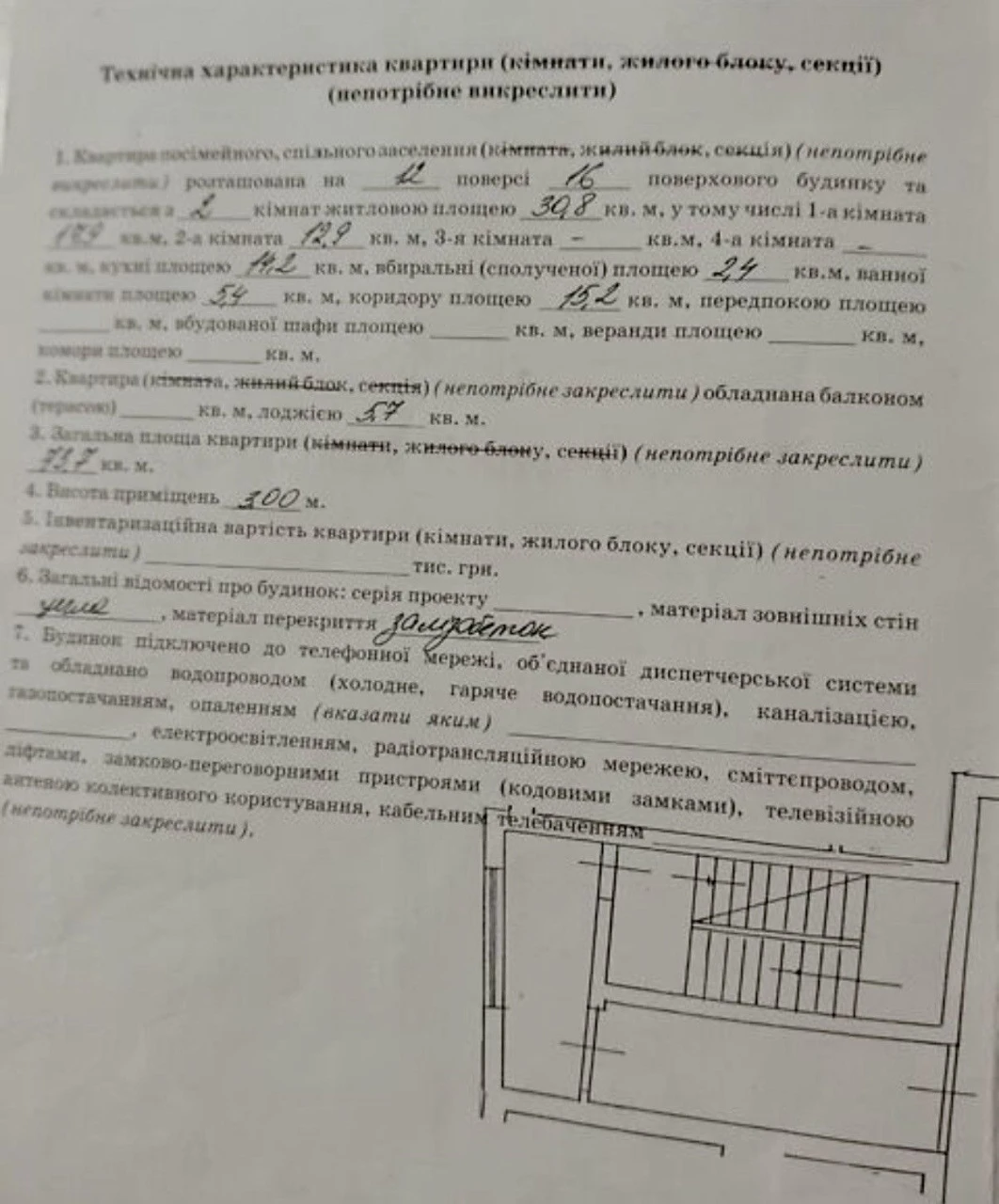 Продаж 2-кімнатної квартири 73.7 м.кв., вул. Ковалика