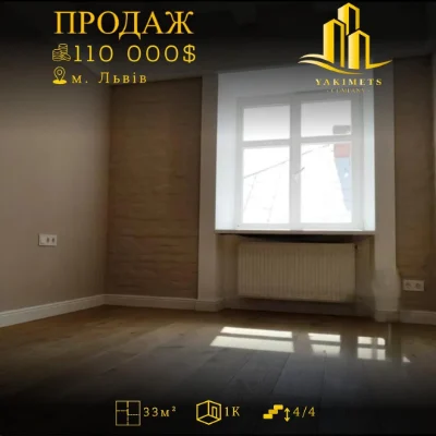 Продаж 1-кімнатної квартири вул. Братів Рогатинців,