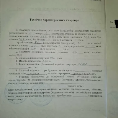 Apartment for Sale in Kharkiv, Music Street, 2nd floor.