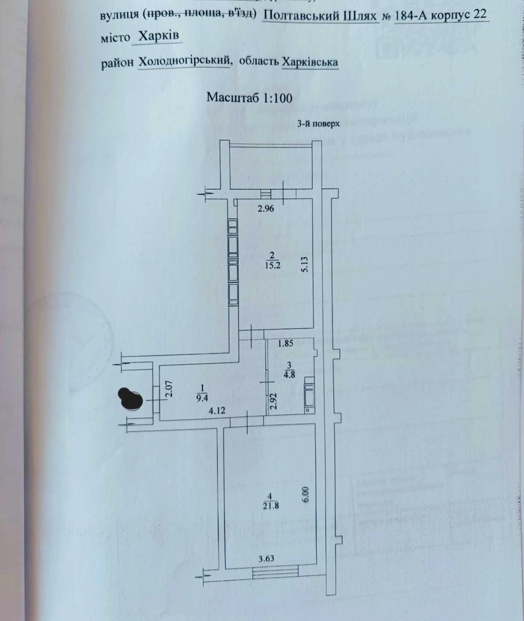 I will sell a large 1-room apartment in the new building of the Kazka residential complex