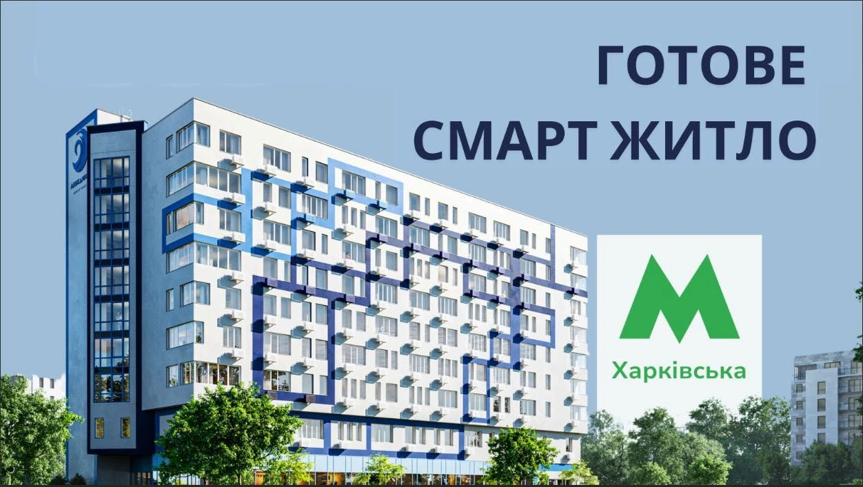 Квартира під єОселю! ЖК Лебединий GUEST HOUSE, вул. Ревуцько