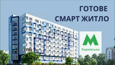 Квартира під єОселю! ЖК Лебединий GUEST HOUSE, вул. Ревуцько