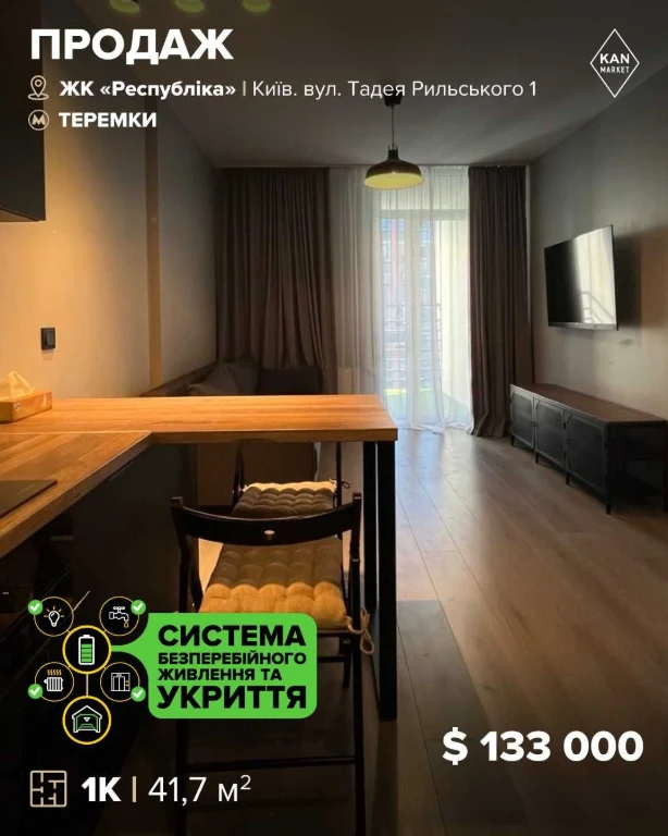 ТОП ціна! Продаж 1к квартири з ремонтом біля Public Centre у