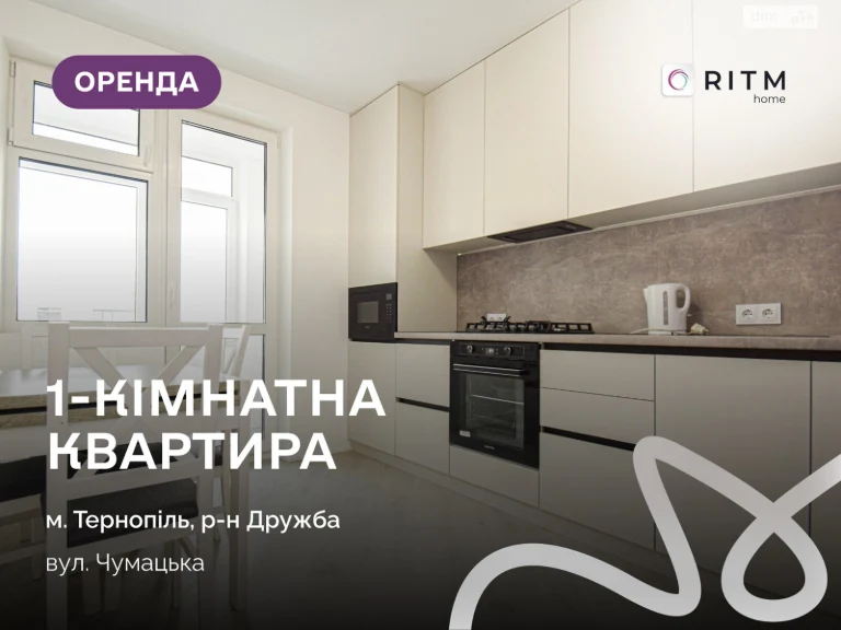 Long-Term Rental Apartment