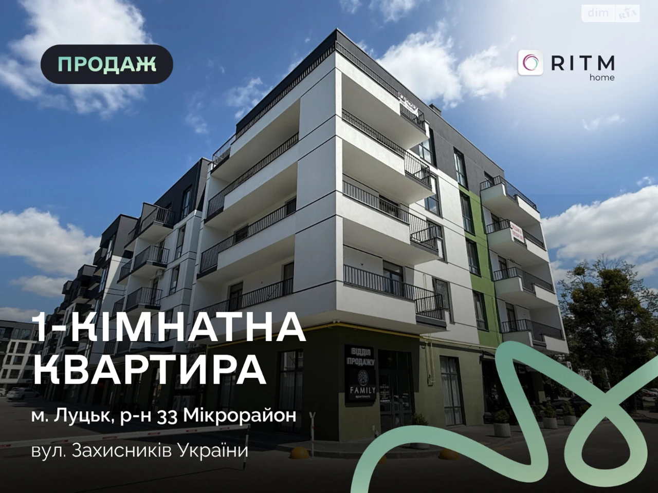 Продажа Квартиры