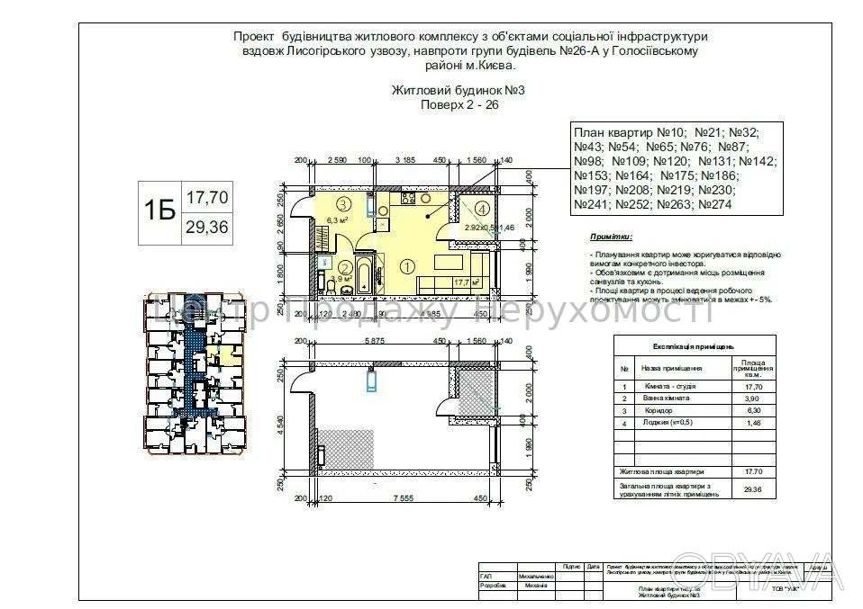 Квартира, 1 комната, 29,36 м.кв.