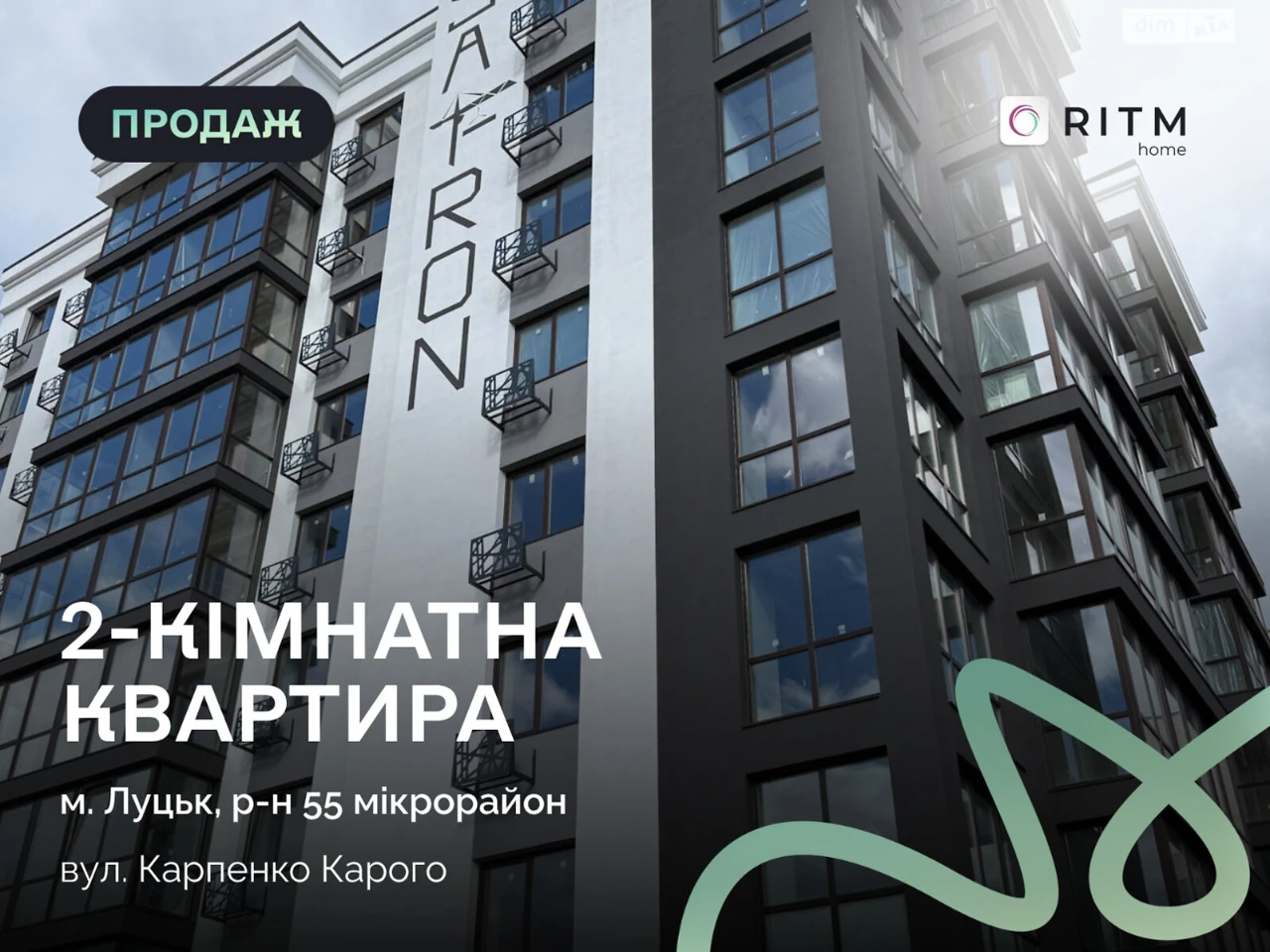Продается квартира в микрорайоне 55