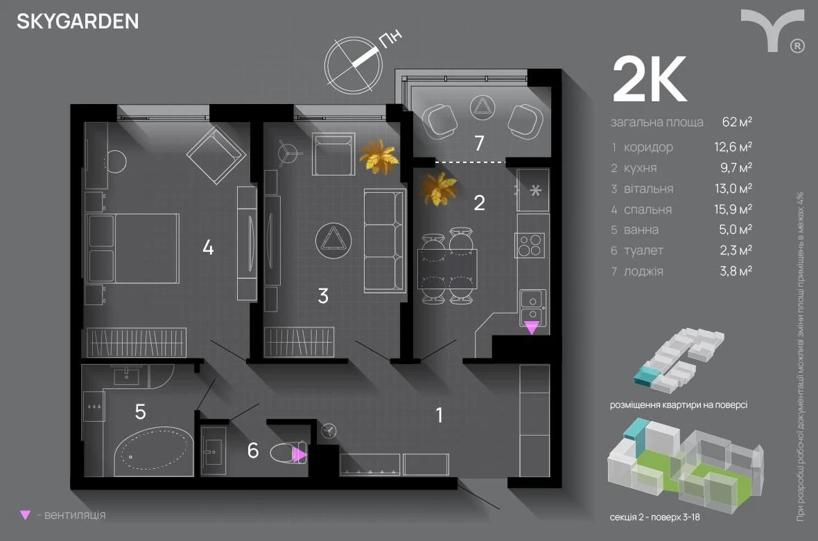 Здана квартира у ЖК SkyGarden
