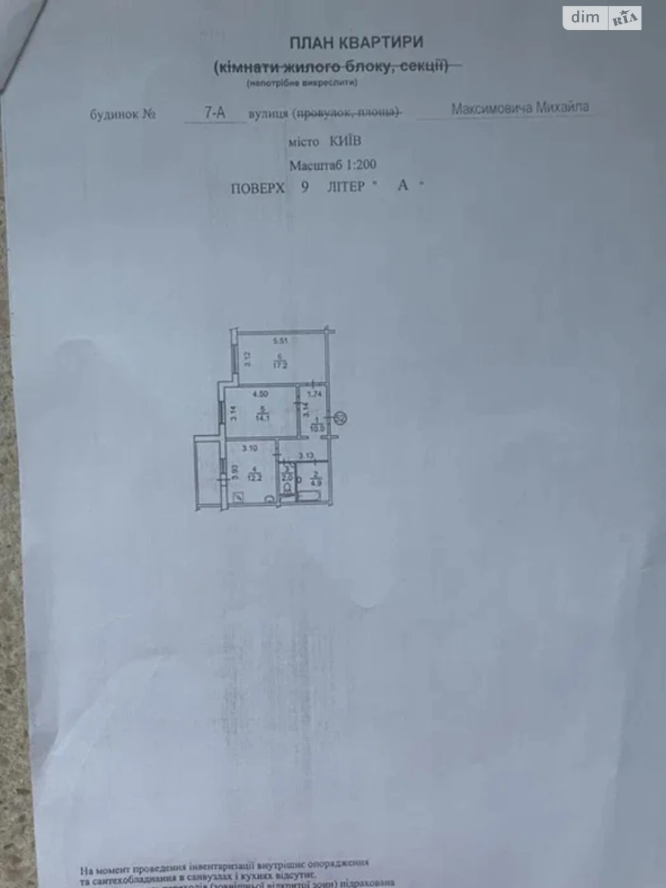 Продаж Квартира Голосіїв