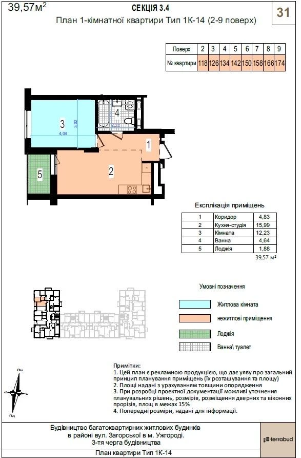 1-bedroom apartment, 39.57 m²