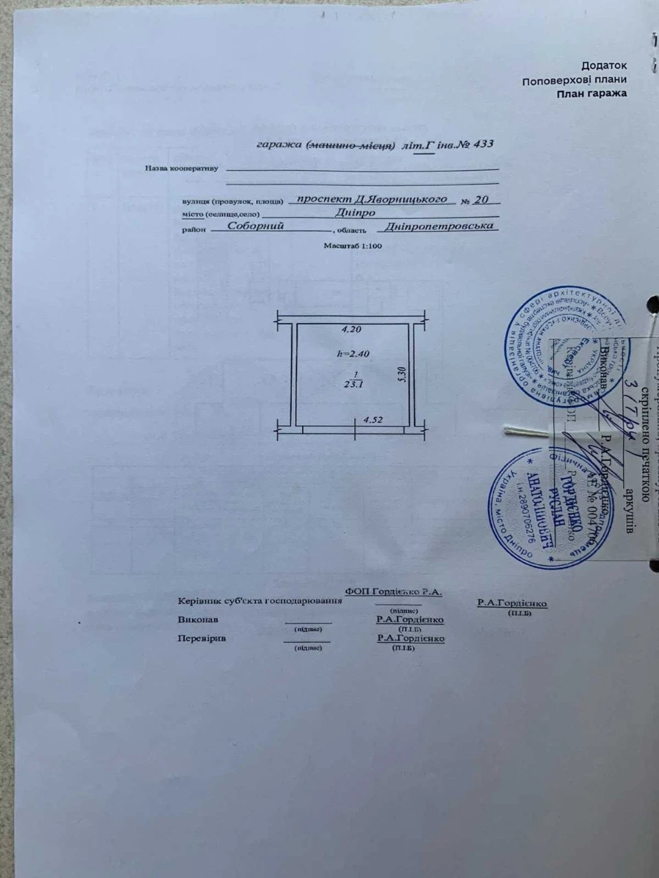 Гараж у Центрі Сдам чи Продам пр. Дмитра Яворницького буд 20