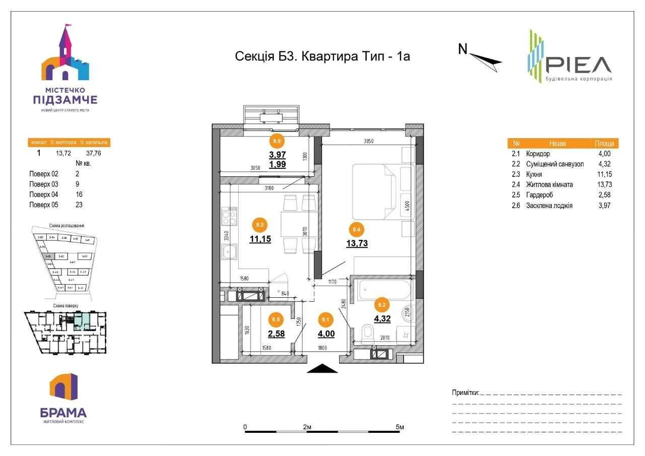 Продаж 1-кімнатної квартири 40 м² у ЖК « Брама» | Зданий буд