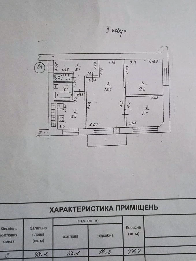 Двухкомнатная квартира на ул. Небесной Сотни/ Левитана