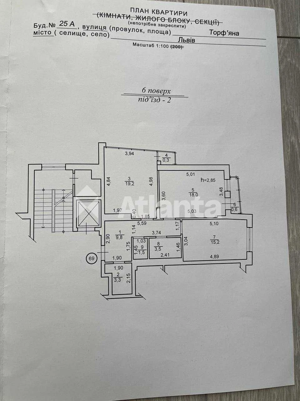 Продаж стильної 2-х квартири в Шевченківському районі