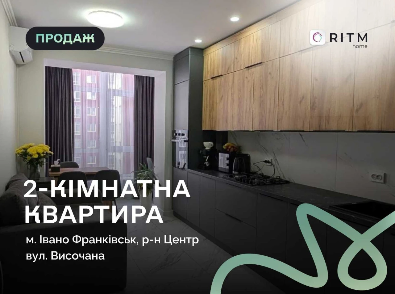 Sale of a 1-bedroom apartment in the "Misto Centralne" residential complex