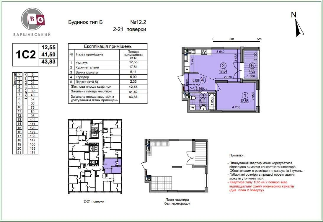 Warsaw-4! Sale of a one-bedroom apartment without renovation