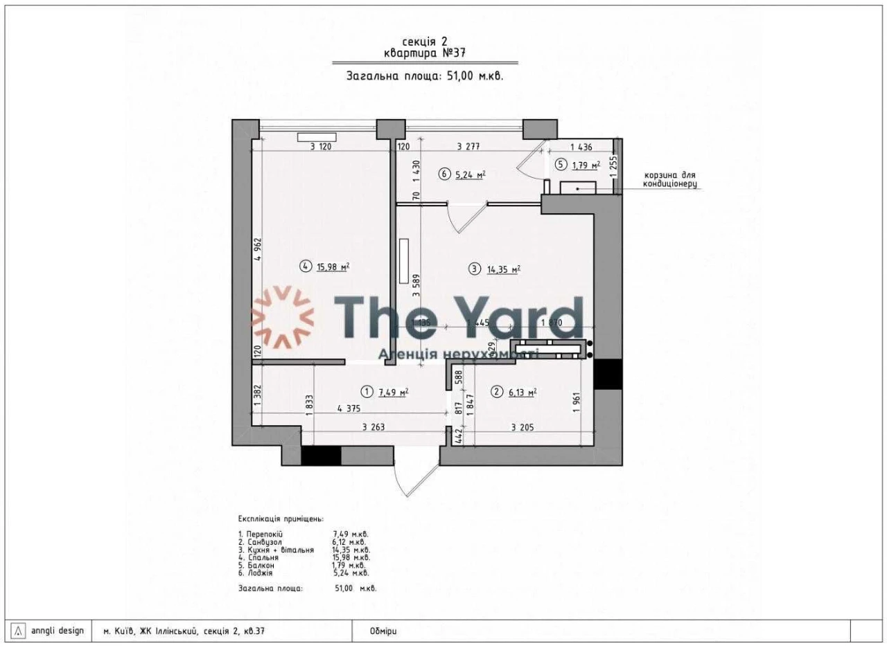 Sale of a 51 sq.m apartment in Illinsky House at вул. На