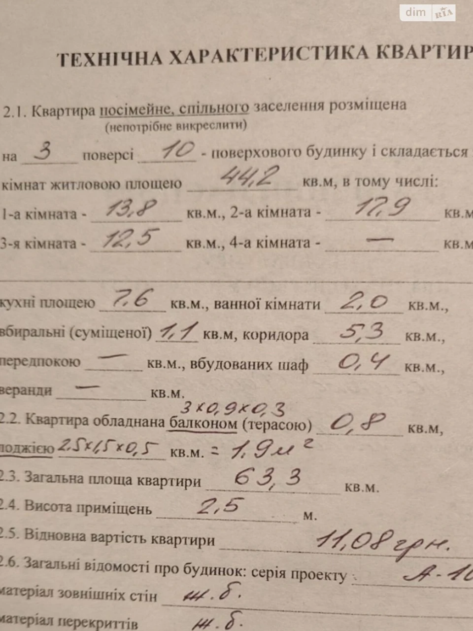 Продажа Квартиры в Калиновском