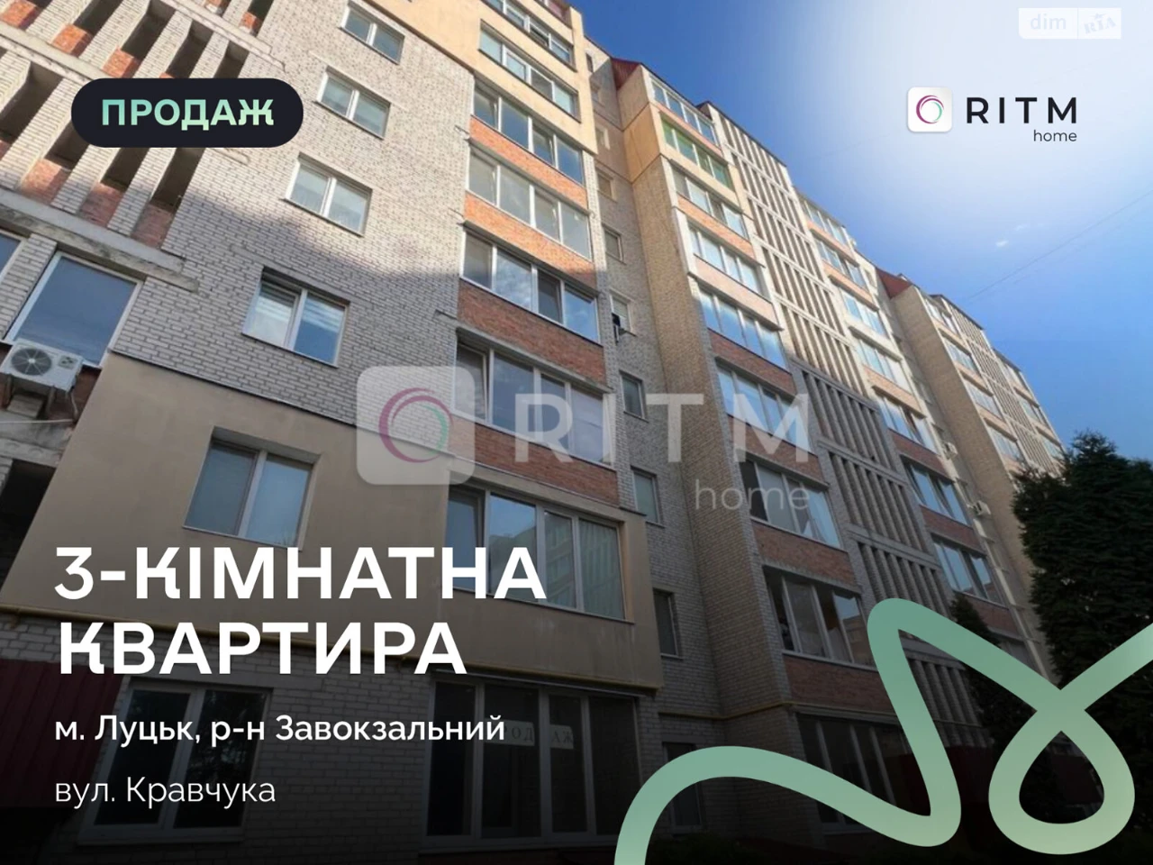 Продаж Квартира
