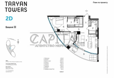 Taryan Towers | 91 м² | 2 вежи | White Box | Налоги платит продавец