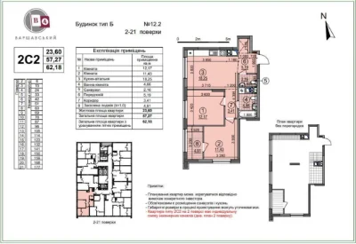 Продажа 2-комнатной квартиры в ЖК Варшавский-4