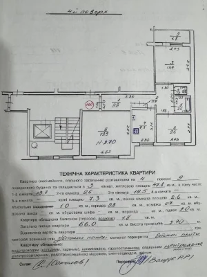 Продажа 3-комнатной квартиры, ул. П. Шафарика
