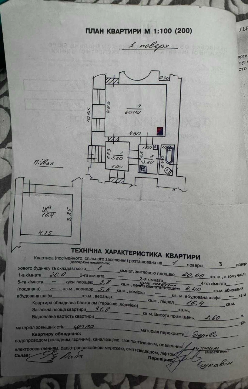 Продажа квартиры/помещения по ул. Дорошенко
