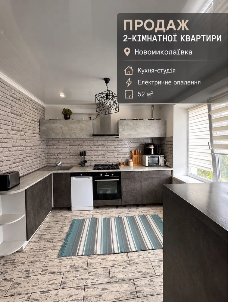 Продается 2-комнатная квартира в районе Новомиколаевки