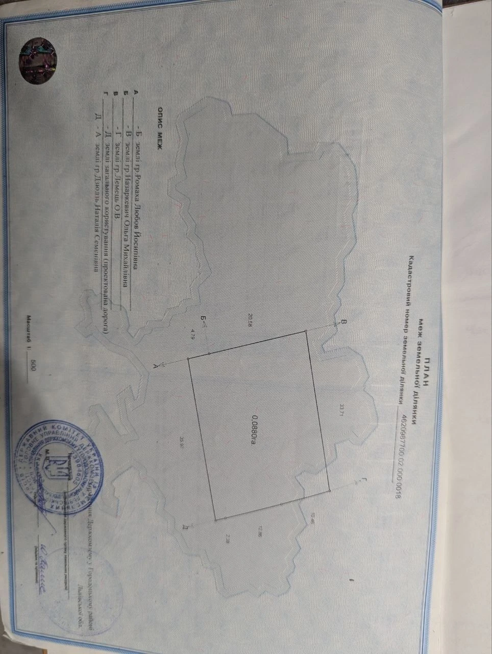 Участок земли в Суховолии, недалеко от Львова (лучшая инвестиция)