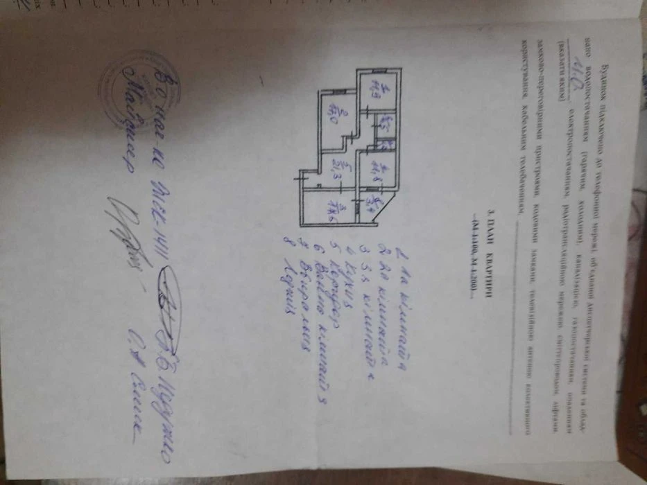 Продается хорошая 3комн квартира ул.Вишняковская 7-б