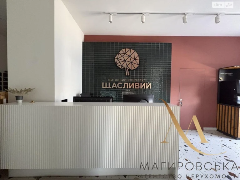 Apartment for Sale in Lychakiv