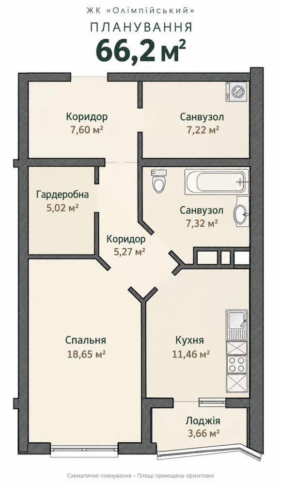 1-к апартаменти 66,2 м² ЖК Олімпійський | Шевченка, парк Пер