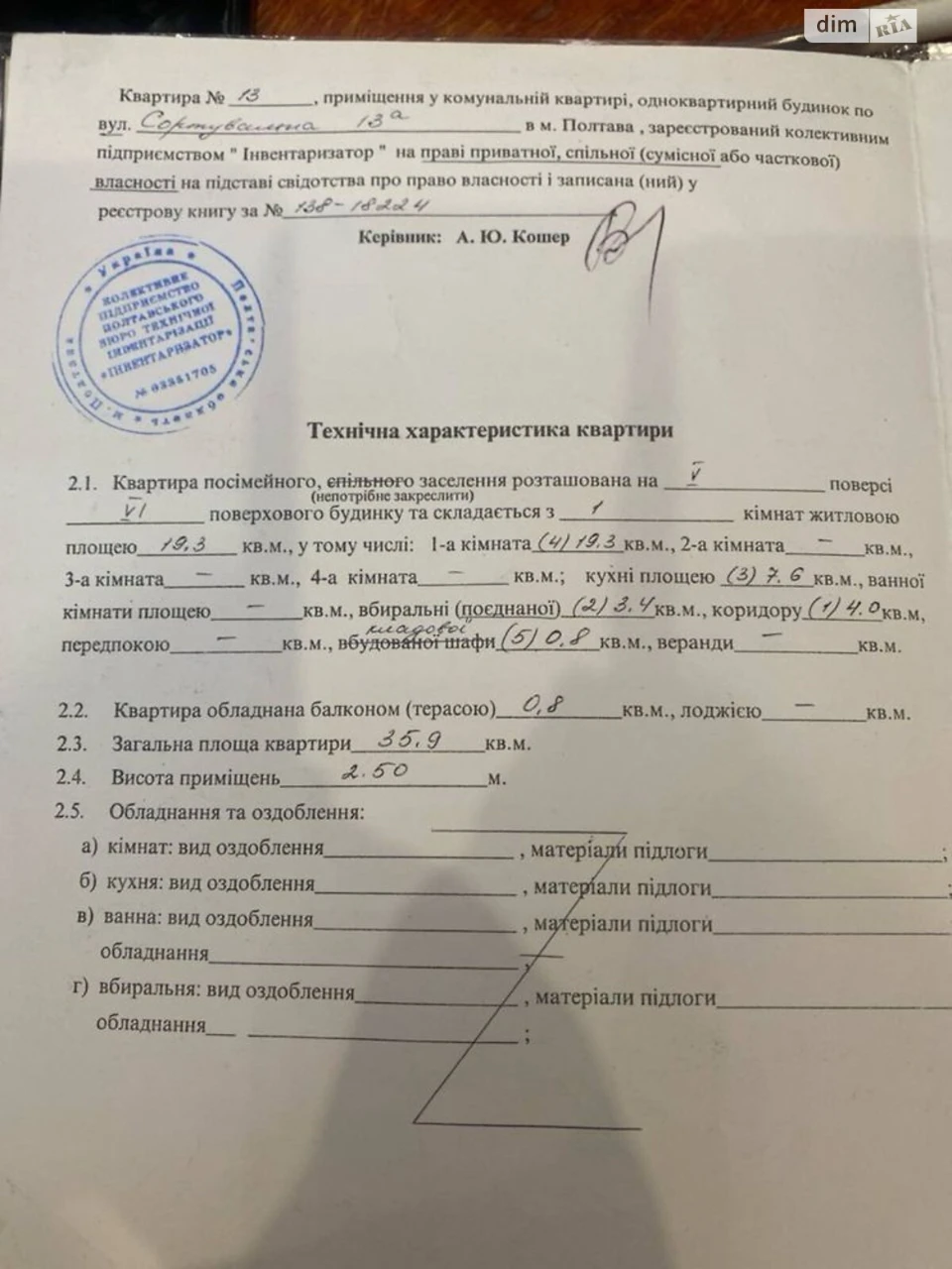 Продаж Квартира Дублянщина