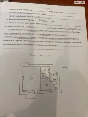 Продаж Квартира Дублянщина