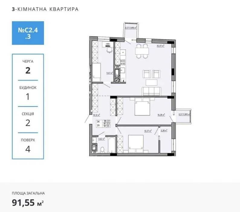 3 кімнатна квартира  92 м² | ЖК Family House | Пилипа Орлика