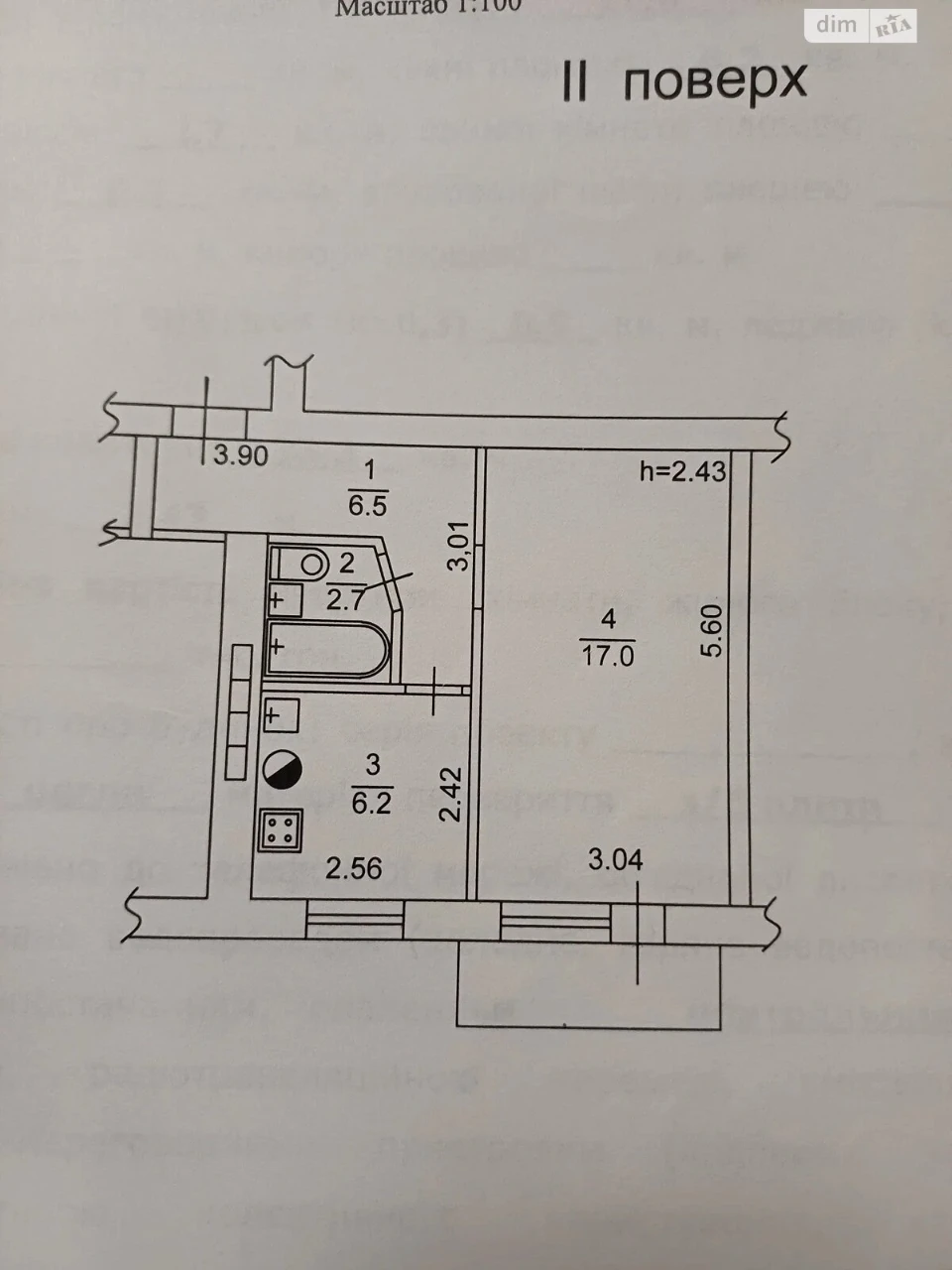 Продаж Квартира Приморський