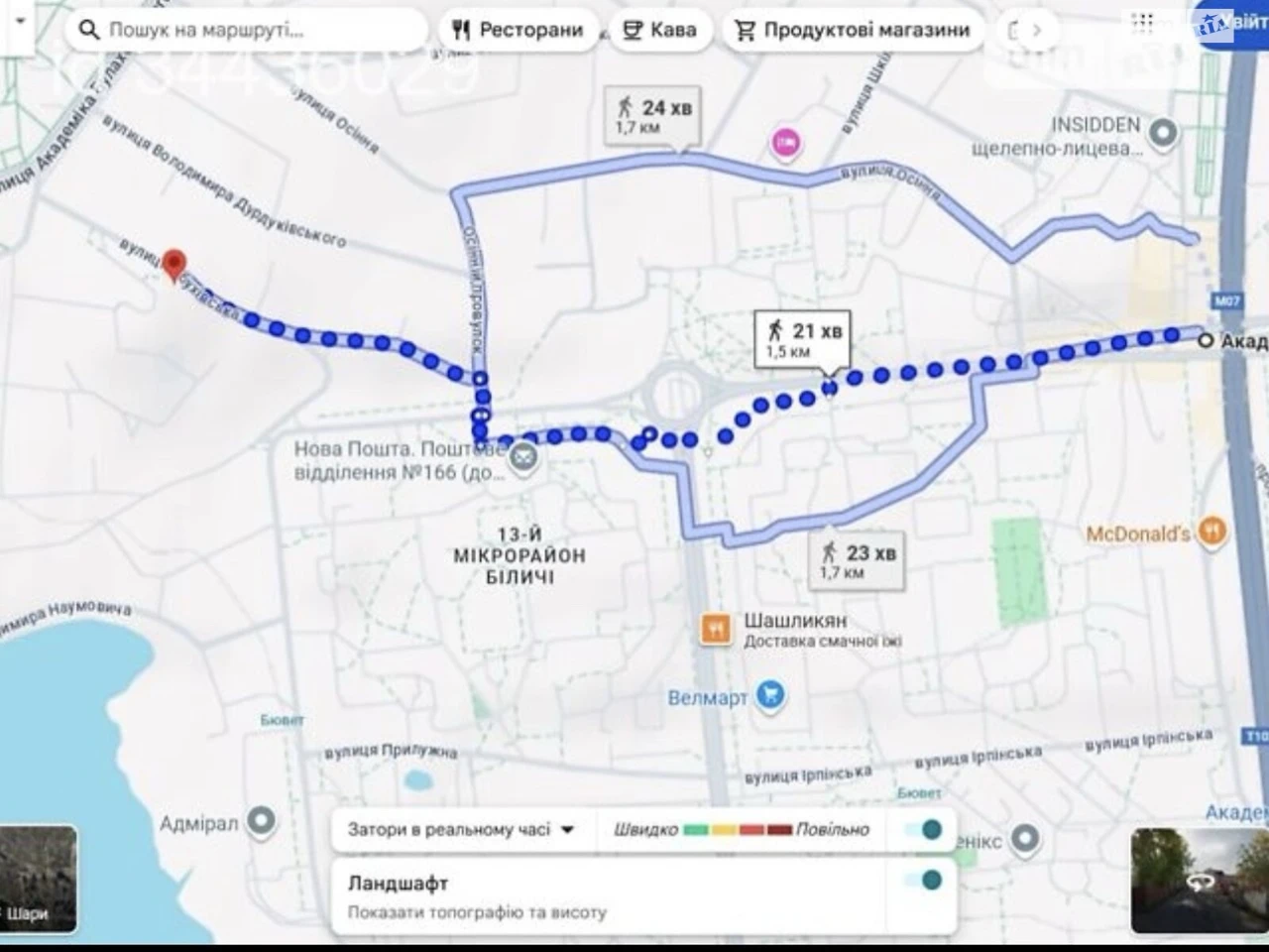 Продаж Квартира Біличі