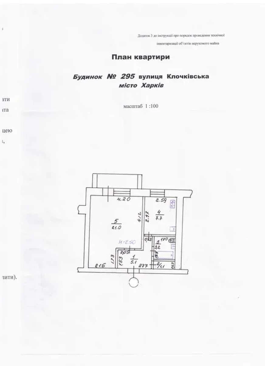 Sale of 1-room apartment 39 sq. m, August 23, Pavlovka