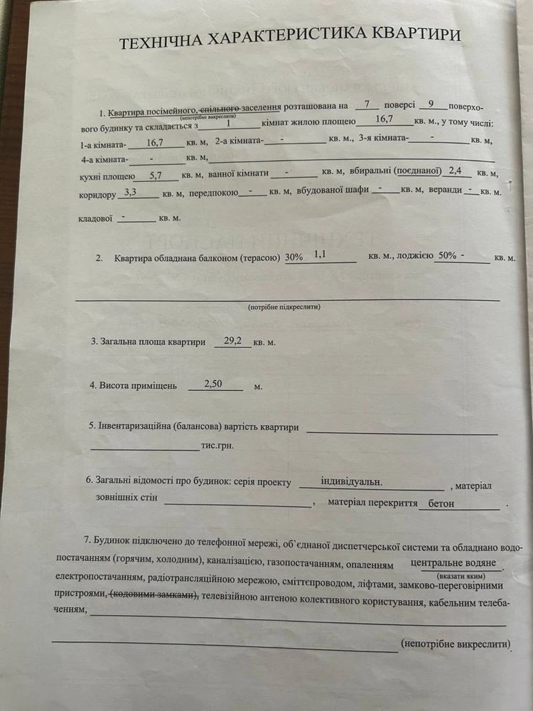Продаж 1к квартири по вул Кирилівська 89, Подільський район