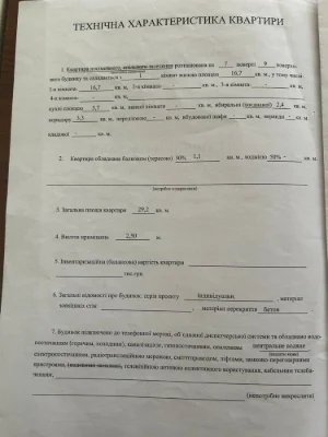 Продаж 1к квартири по вул Кирилівська 89, Подільський район