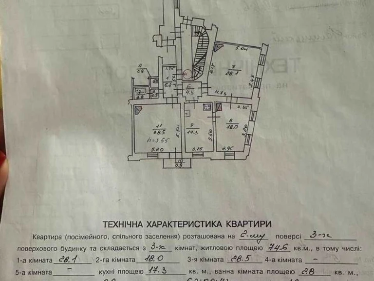 Квартира. Львов, ул. ()