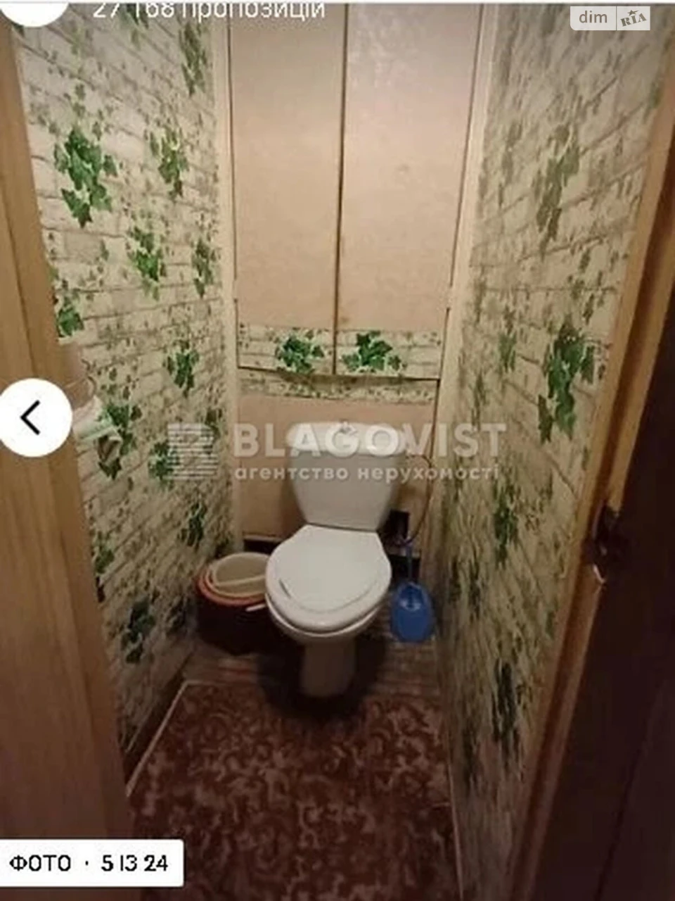 Sale of Apartment in Obolon'