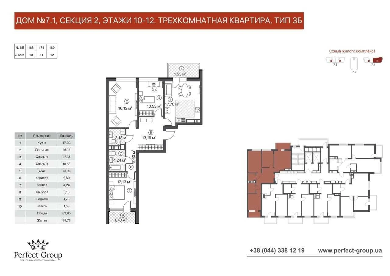 Продажа 3-комнатной квартиры в ЖК «7 Квартал», Виноградар, БЕЗ КОМИССИИ