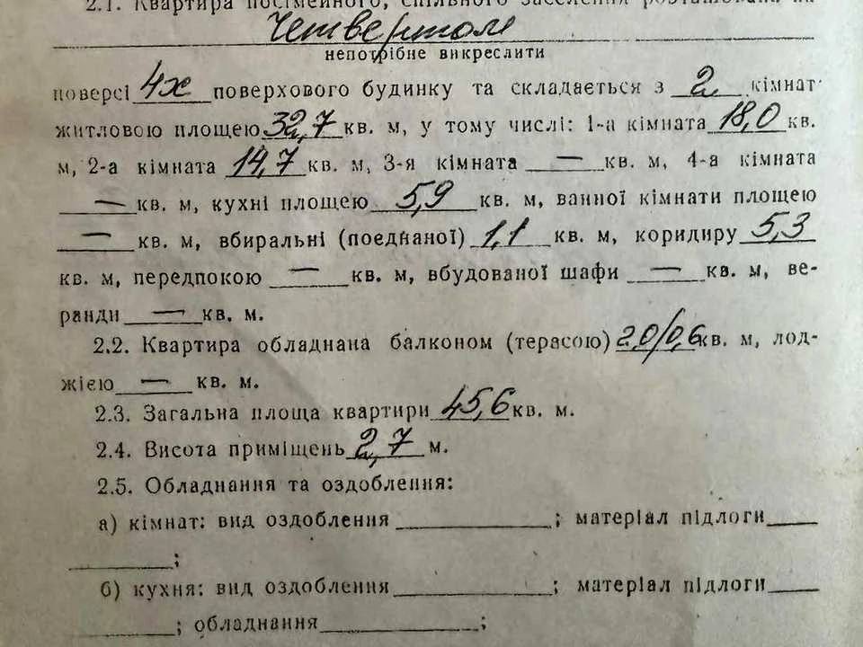 Квартира. Миколаїв, 2-га Екіпажна вул.