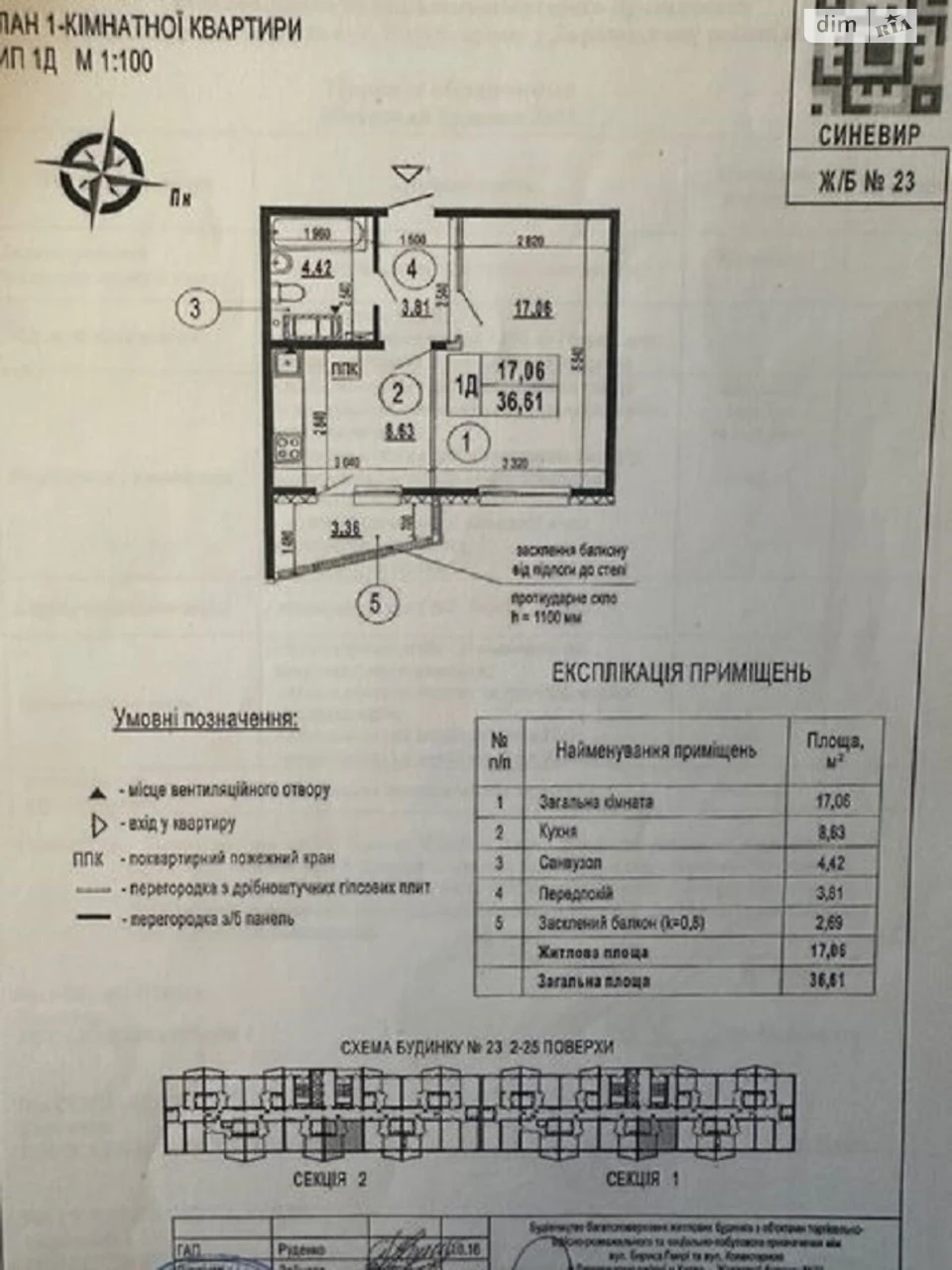 Продаж Квартира Осокорки